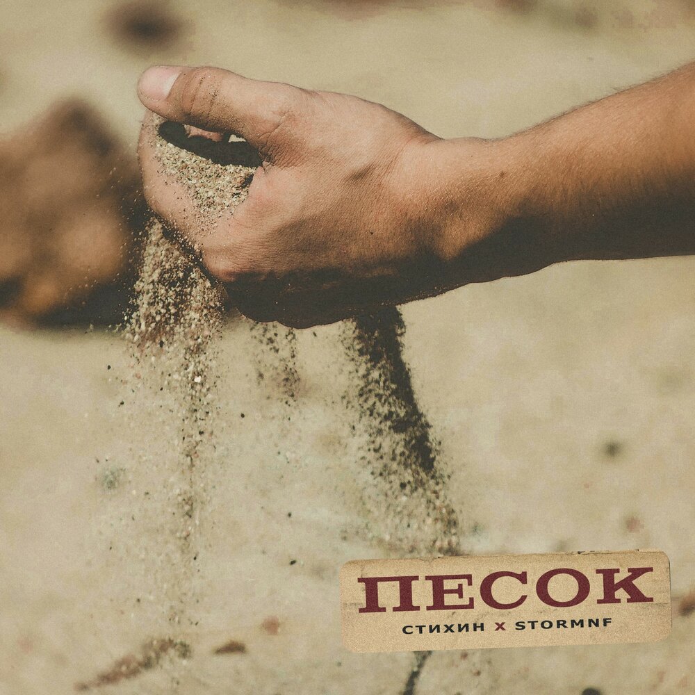 Песочная живопись. Рисование на песке на пляже. Песня лицо на песке. Альбом пески. Музыка на песке.