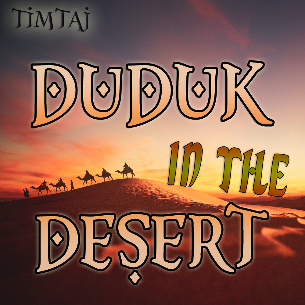 Desert текст. Дудук десерт. Дудук альбом. Дудук альбом 2011.