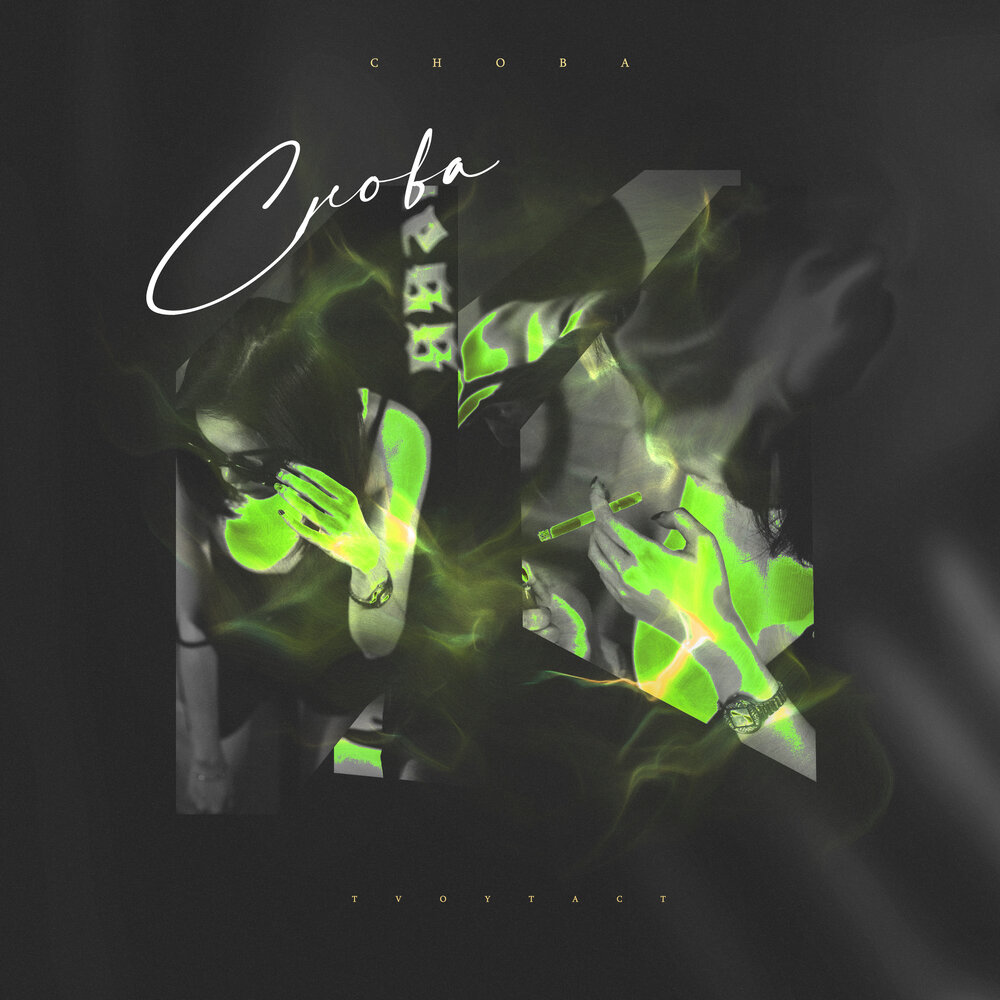 Prod by light kick beats