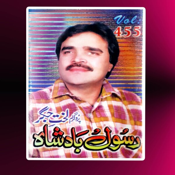 track-cover