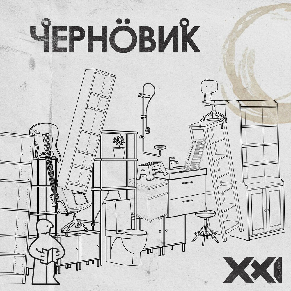 Обои сплин черновики. Группа сумеречная депрессия. Альбом черновики. Альбом черновики. Альбом черновики.