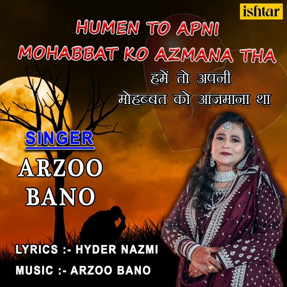 Arzoo Bano — слушать онлайн бесплатно на Яндекс Музыке в хорошем качестве
