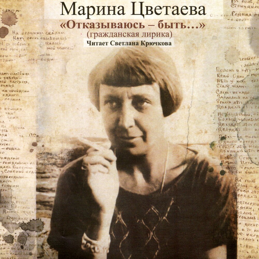 Марина цветаева биография личная жизнь интересные