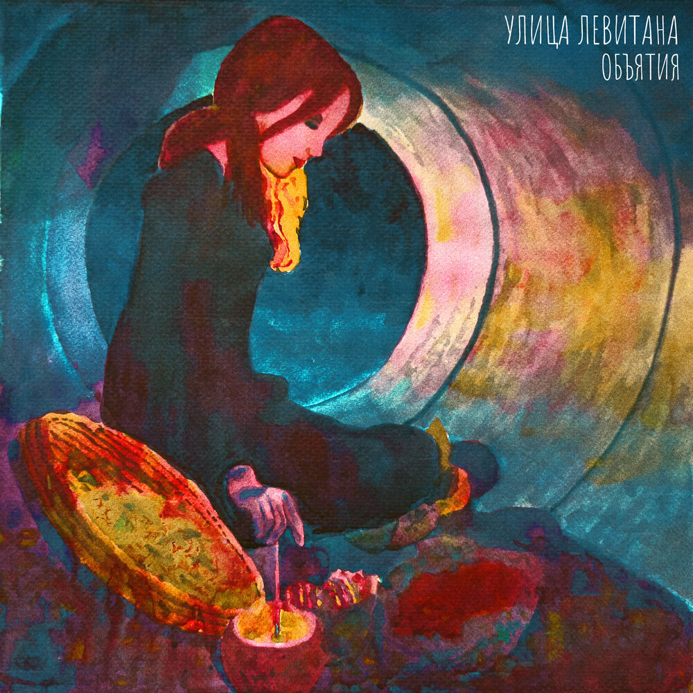 Тишина певец. Группа антиреспект тишина. Грусть в тишине. Song of silence. Счастье в тишине.