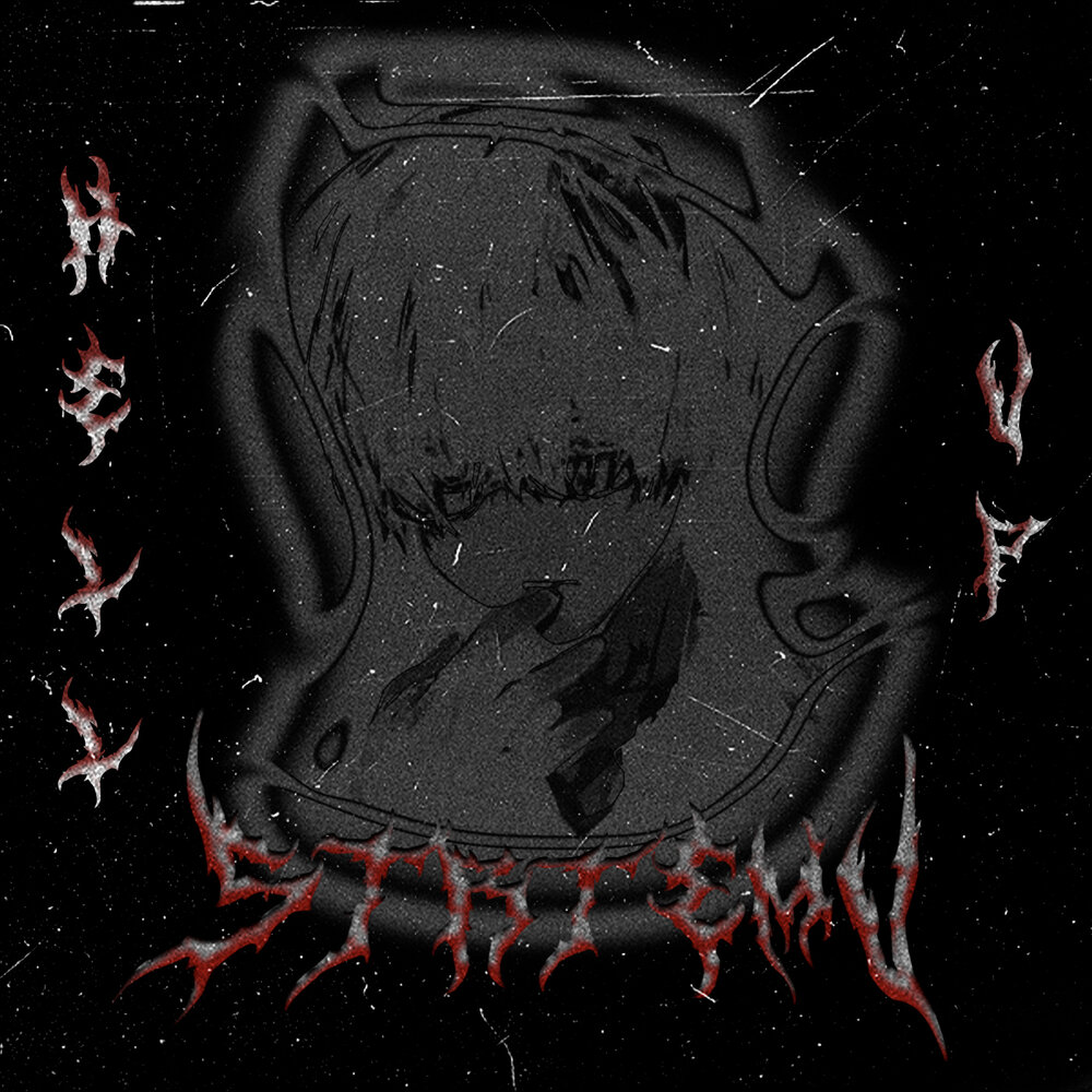 Hell альбом. The hell up.