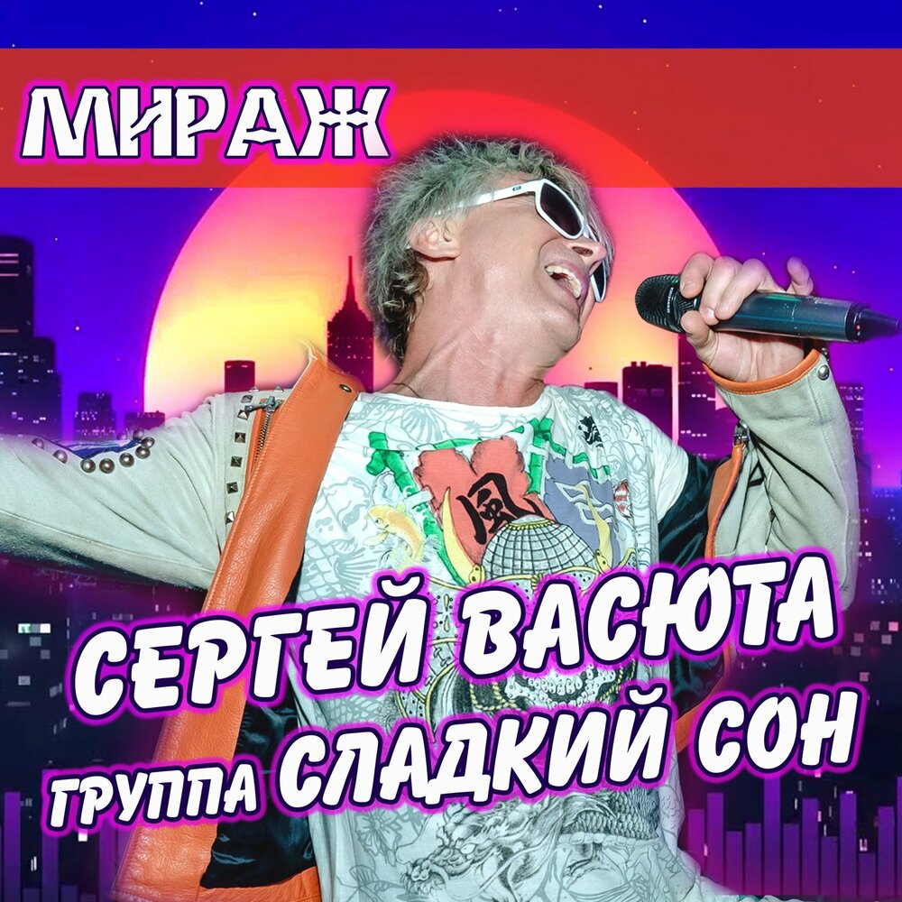 Группа сладкий сон фото