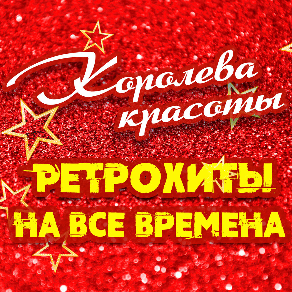 Галина слушать онлайн на Яндекс Музыке
