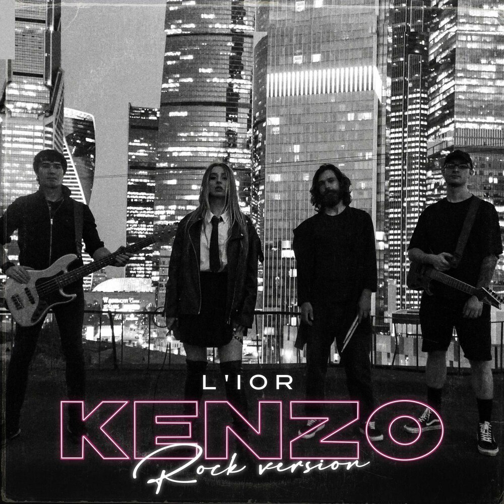 Клип Lior- Kenzo.