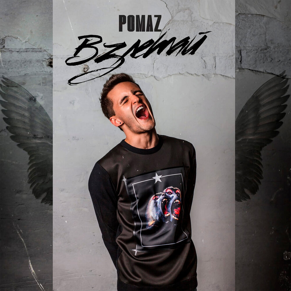 бурито взлетай текст. слушать взлетай. звонкий взлетай. Burrito взлетай. звонкий взлетай.