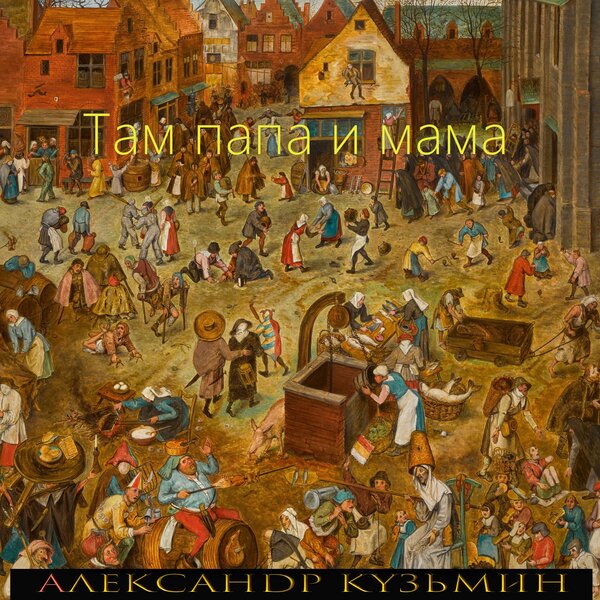track-cover