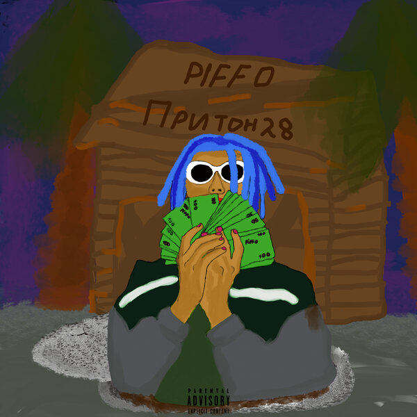 track-cover