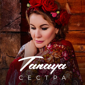 Tanaya
