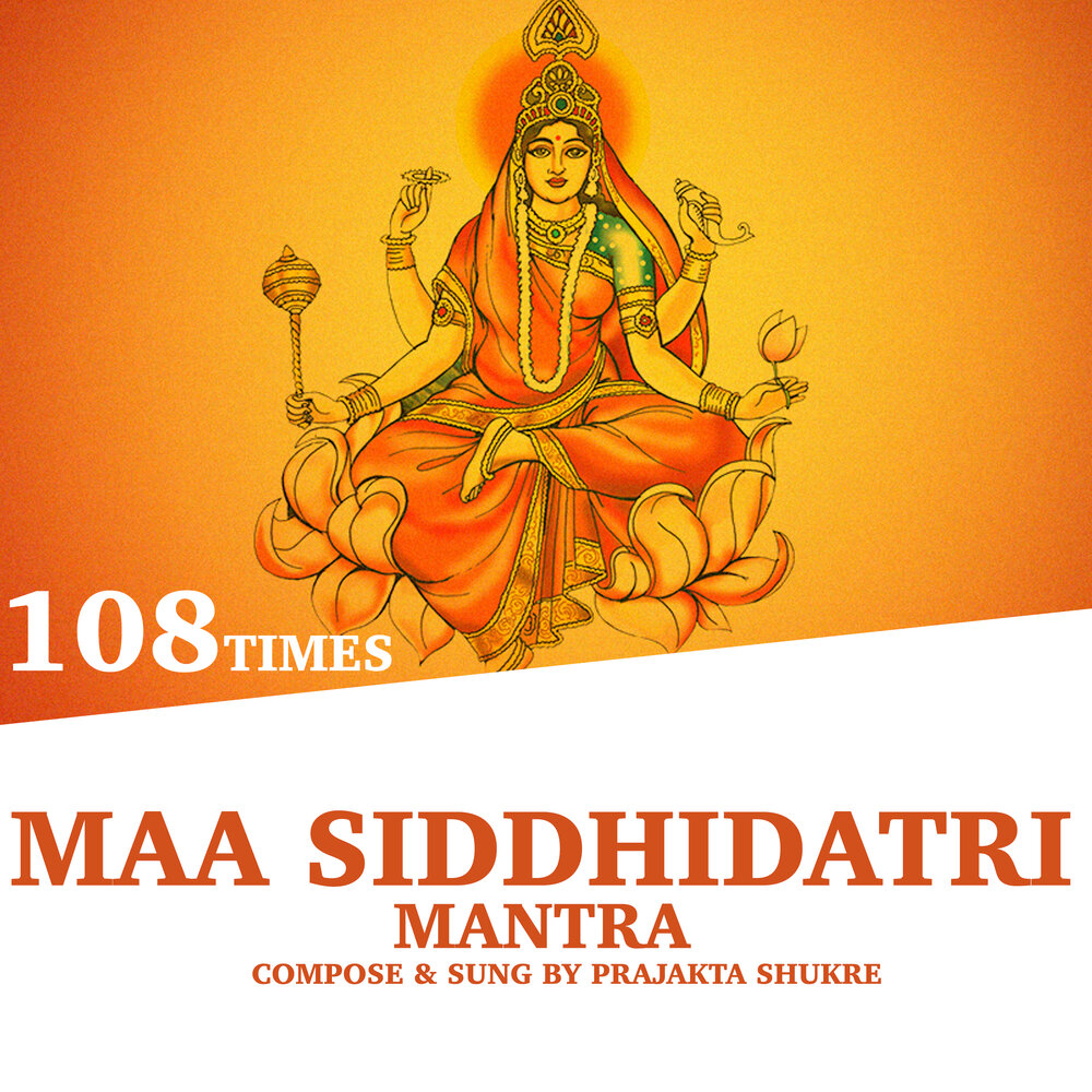 Шива махамритьюнджая. Anuradha paudwal ganesh mantra. Мантра 21. Мантра зеленой тары текст. Махамритьюмджая-мантра.