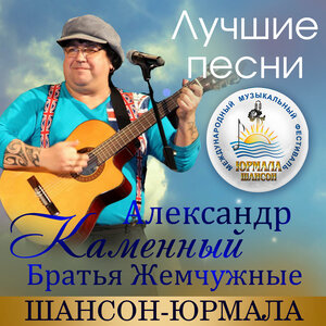 Александр Каменный