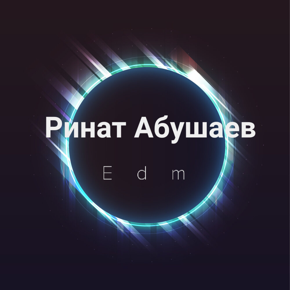 EDM 2022. Кавказские хиты 2023. Мы Кайфуем в цвет цвет.