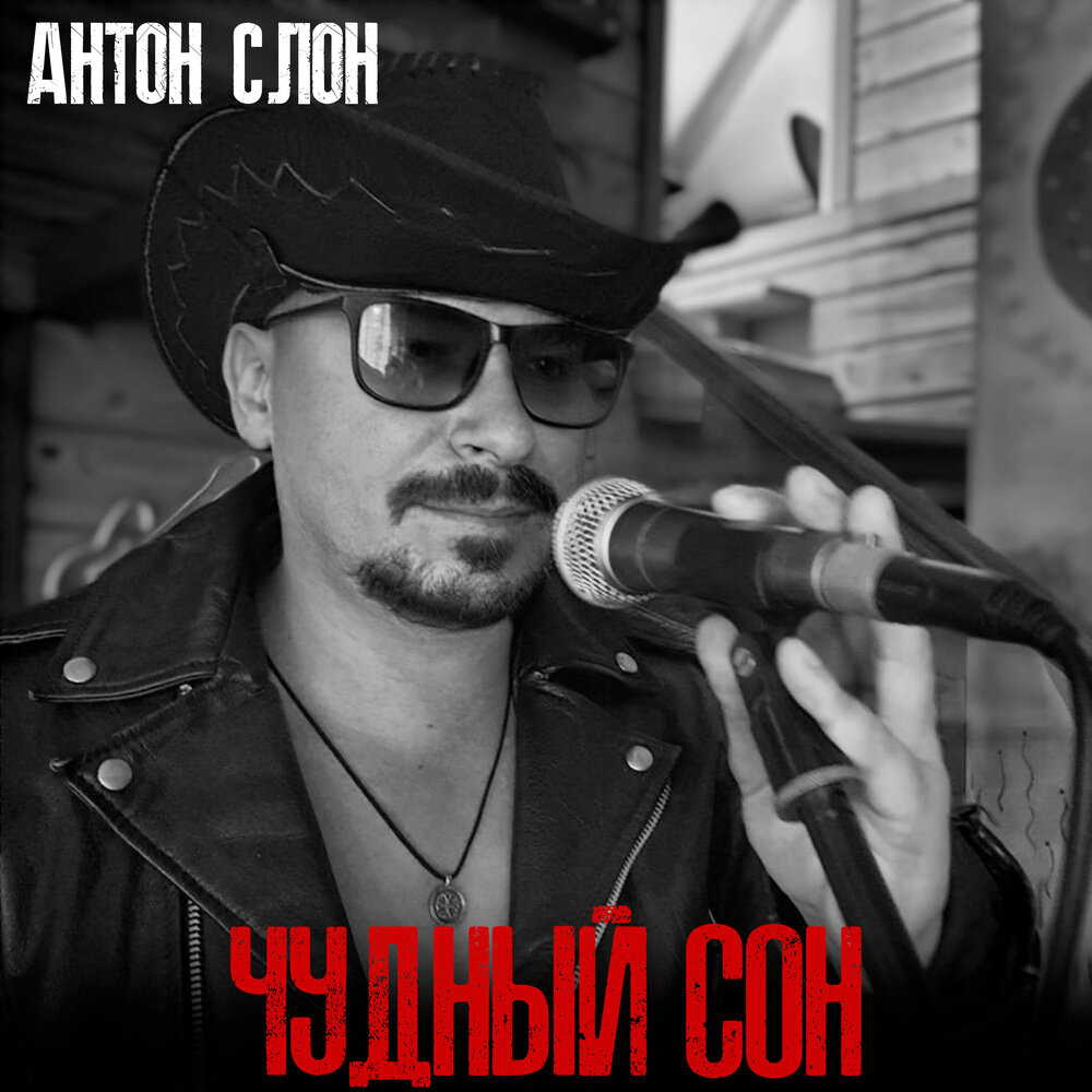 Goa psy trance morning fullon top 100 best selling chart hits + dj mix гоа транс. чудный слушать. чудный слушать. Mongershtern balance музыка. песня тяни.