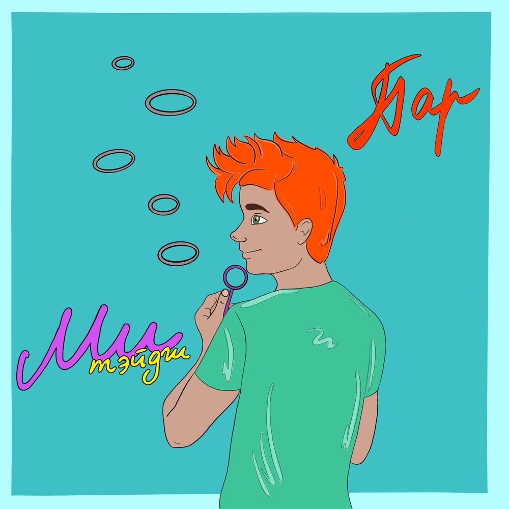 track-cover