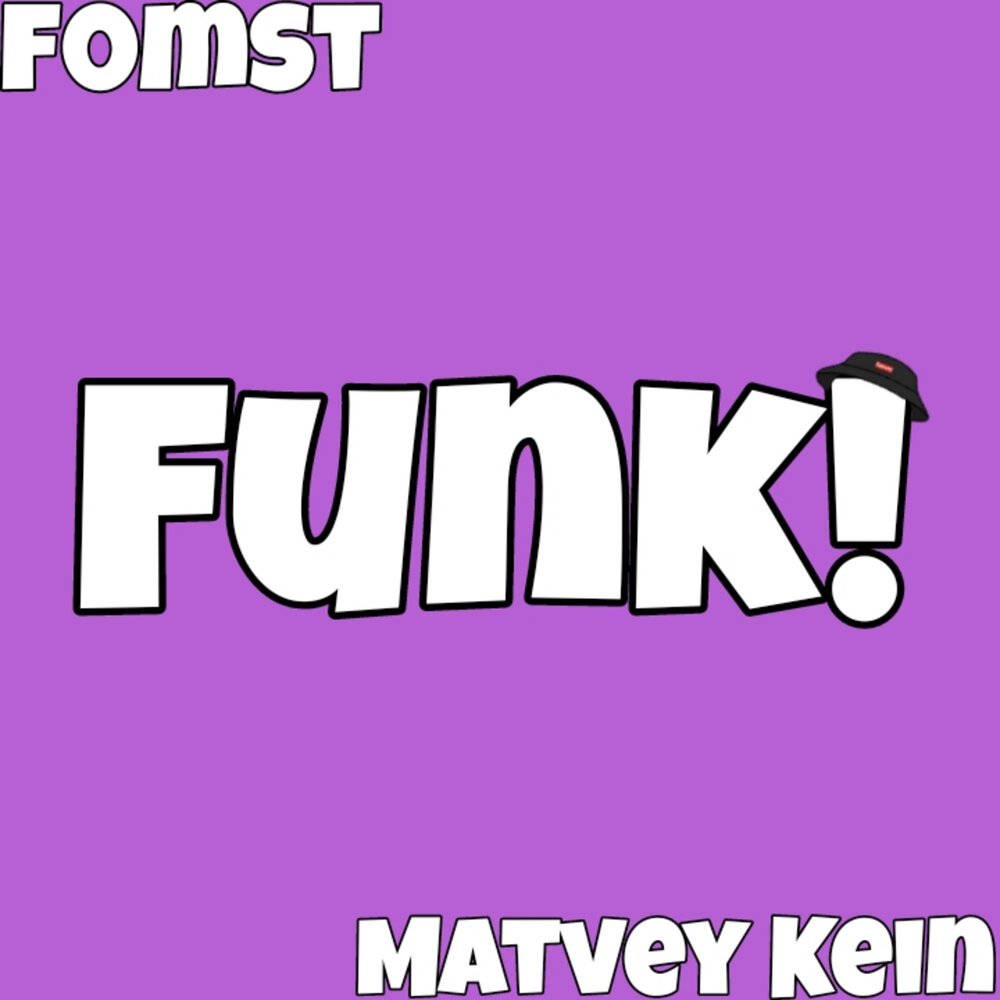 Включи funk