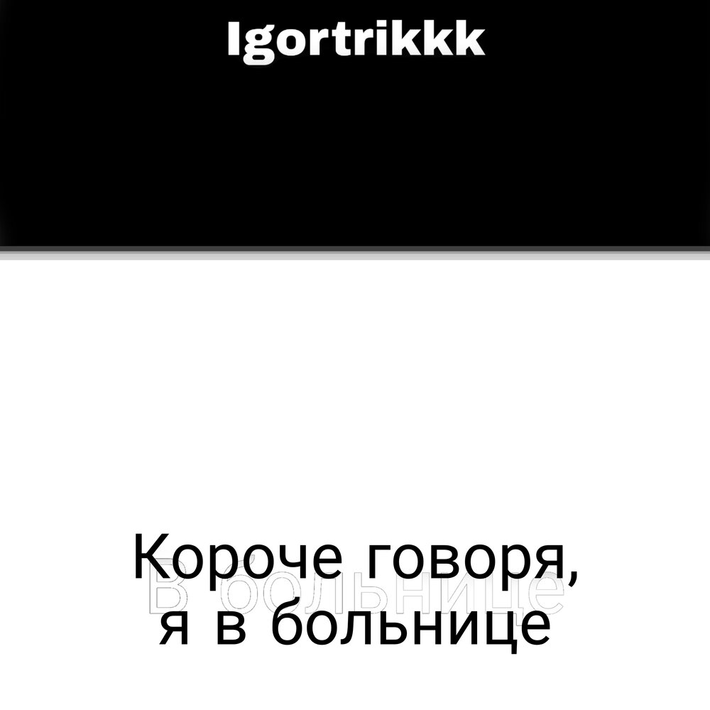 короче говоря дота фото 102