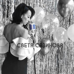 С днём рождения - любимый человек!