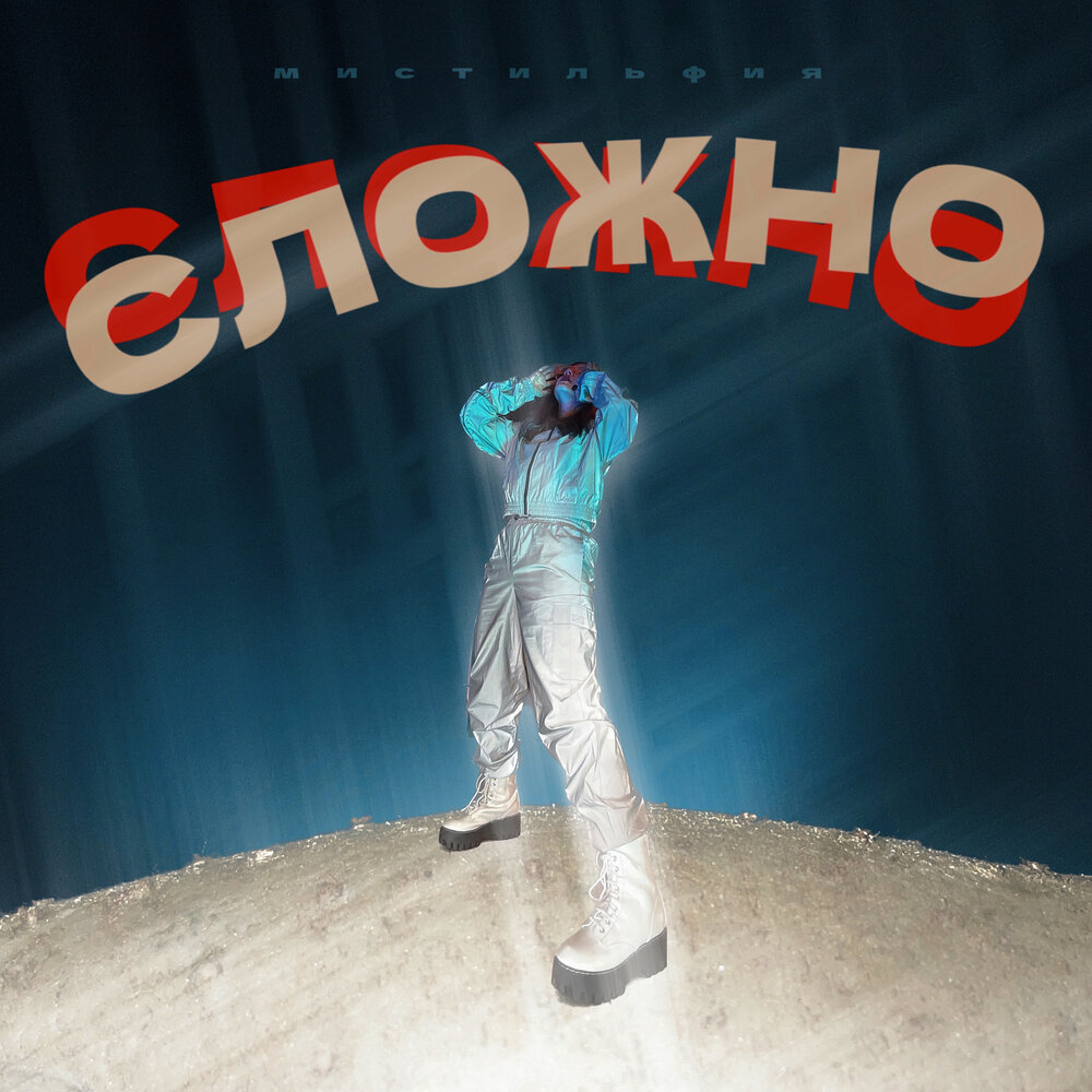 Трудная слушать. Трудная слушать. Трудная слушать. Трудная слушать. Группа кирпичи альбомы.