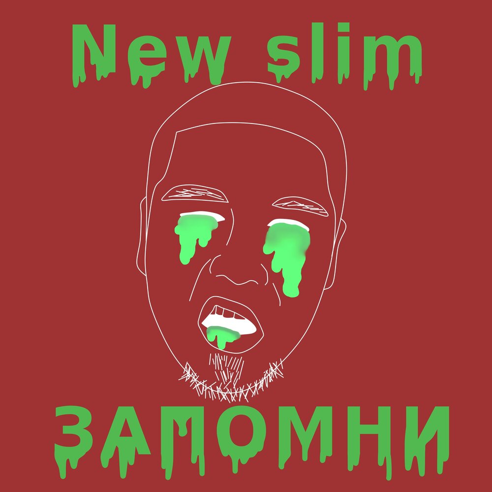 Slim альбомы. Zapomni background альбом.