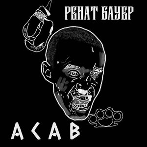 Acab