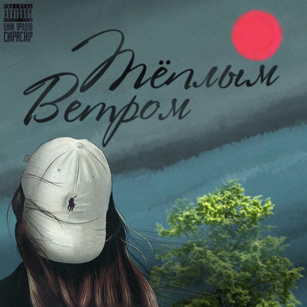 track-cover