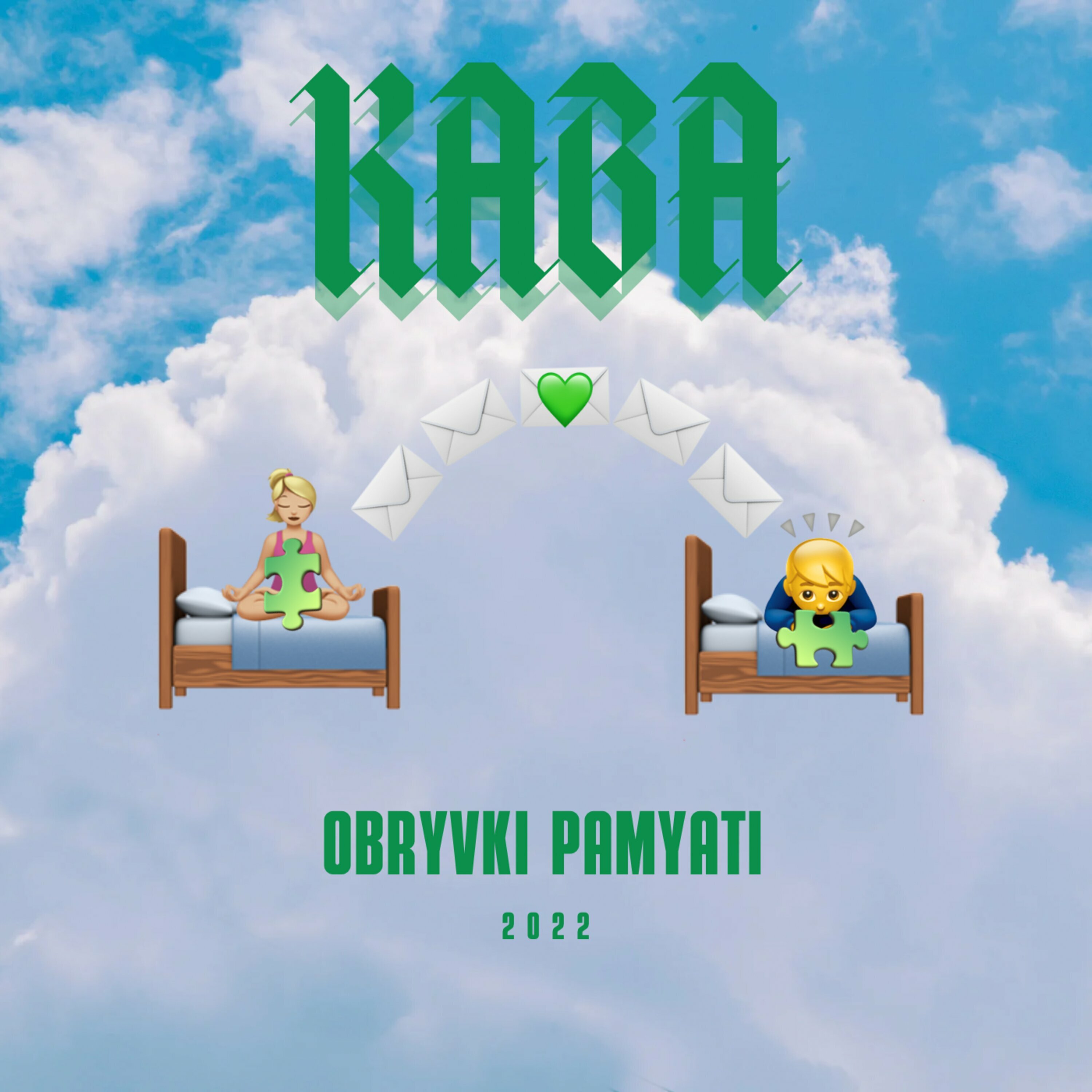 Обложка релиза Obryvki Pamyati