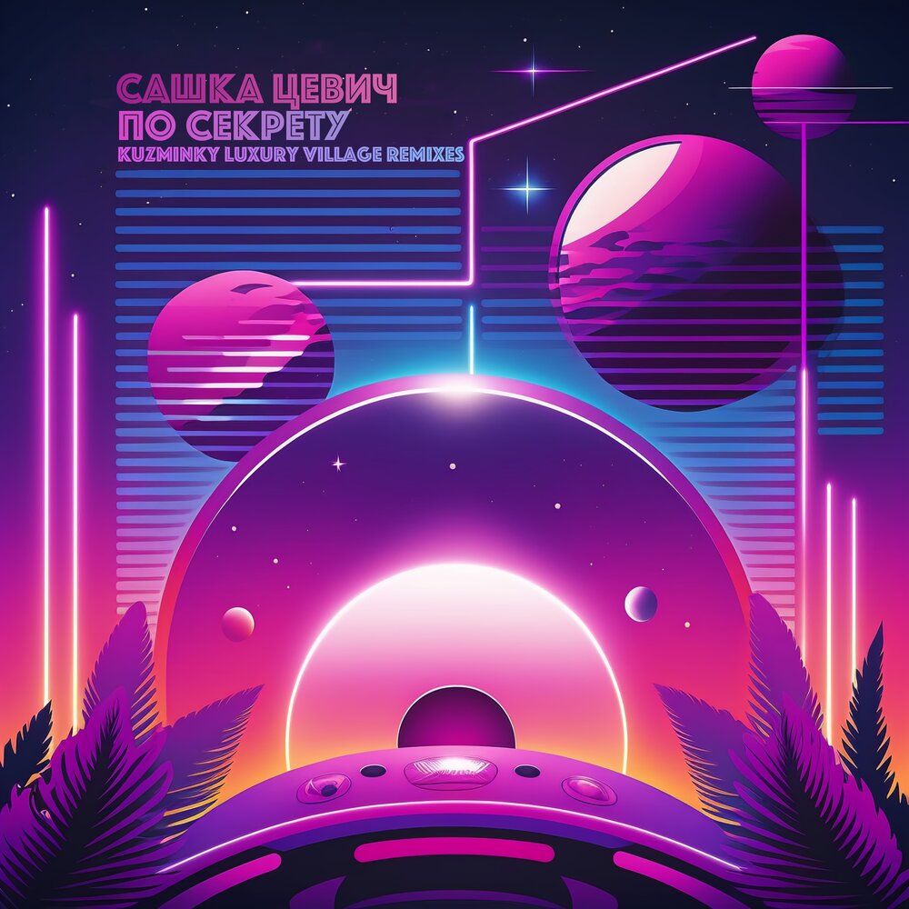 Аутло. Сашка цевич. Сашка цевич фото. Сашка цевич фото. Цевич.