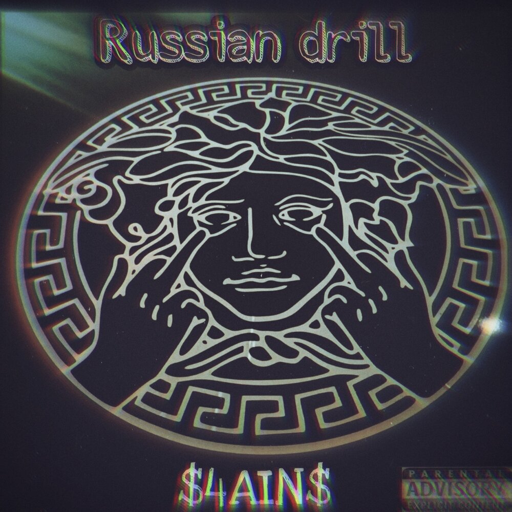 Шиммер шиммер русский дрилл. Russian drill music. Tsb opt. Drill обложка. Russian drill.