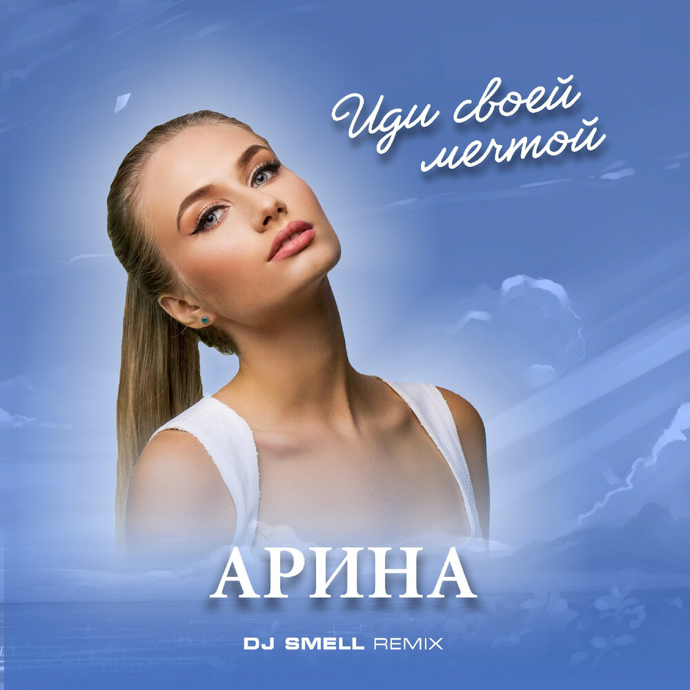Dj sava irina i loved you. Dj lunin remix.