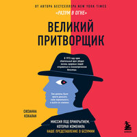 Podcasts and books