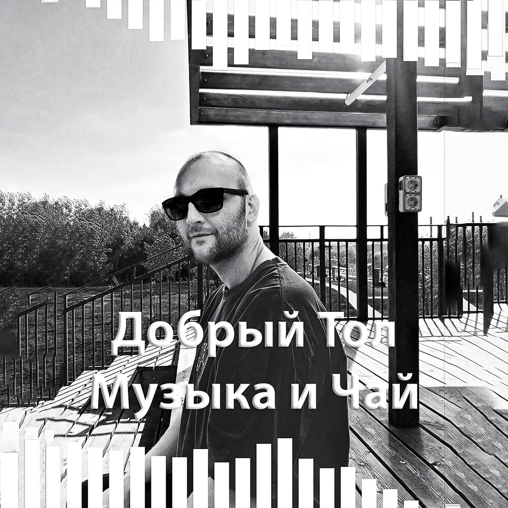 Василий переверзев группа тол. Тол тол песня. Руставели тяжкие душевные. Тол нек. Тол.