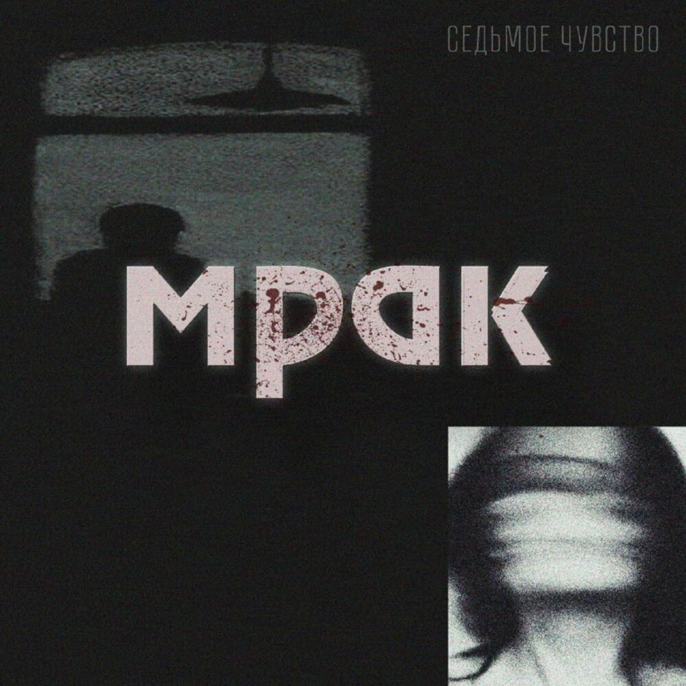 Седьмой чувство. Седьмой чувство. Седьмой чувство. Седьмой чувство. Фильм седьмое чувство индия.