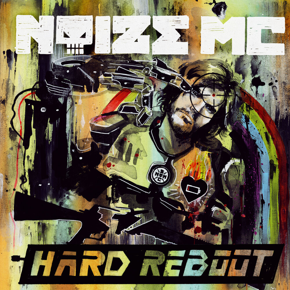 Все идет по плану noize mc