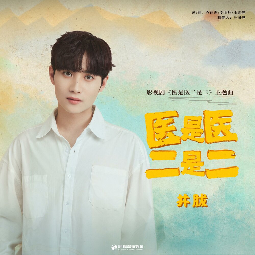 井 胧 альбом 不 要 分 手 太 快 слушать онлайн бесплатно на Яндекс Музыке в хорошем качес