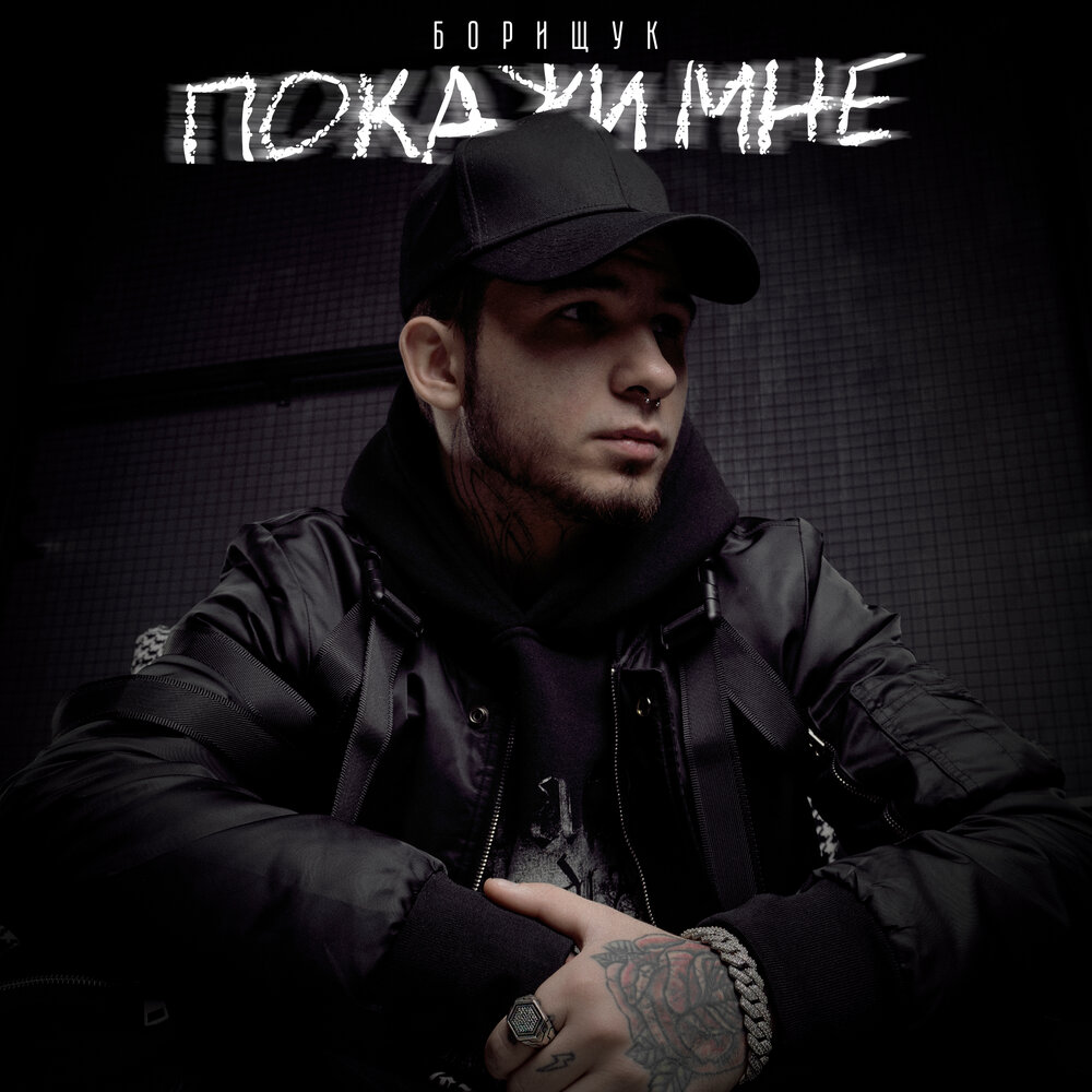 track-cover