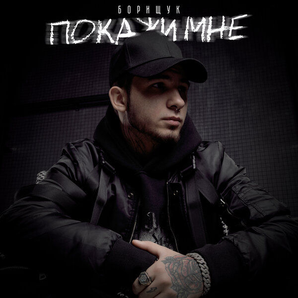 track-cover