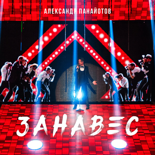 track-cover