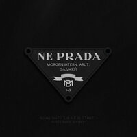 MORGENSHTERN, Arut, Элджей - NE PRADA