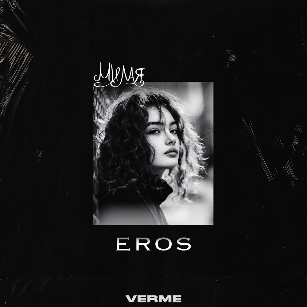 Eros ramazzotti 2000. Перевод песни eros. Eros ramazzotti greatest hits. Eros ramazzotti cher. Eros перевод.