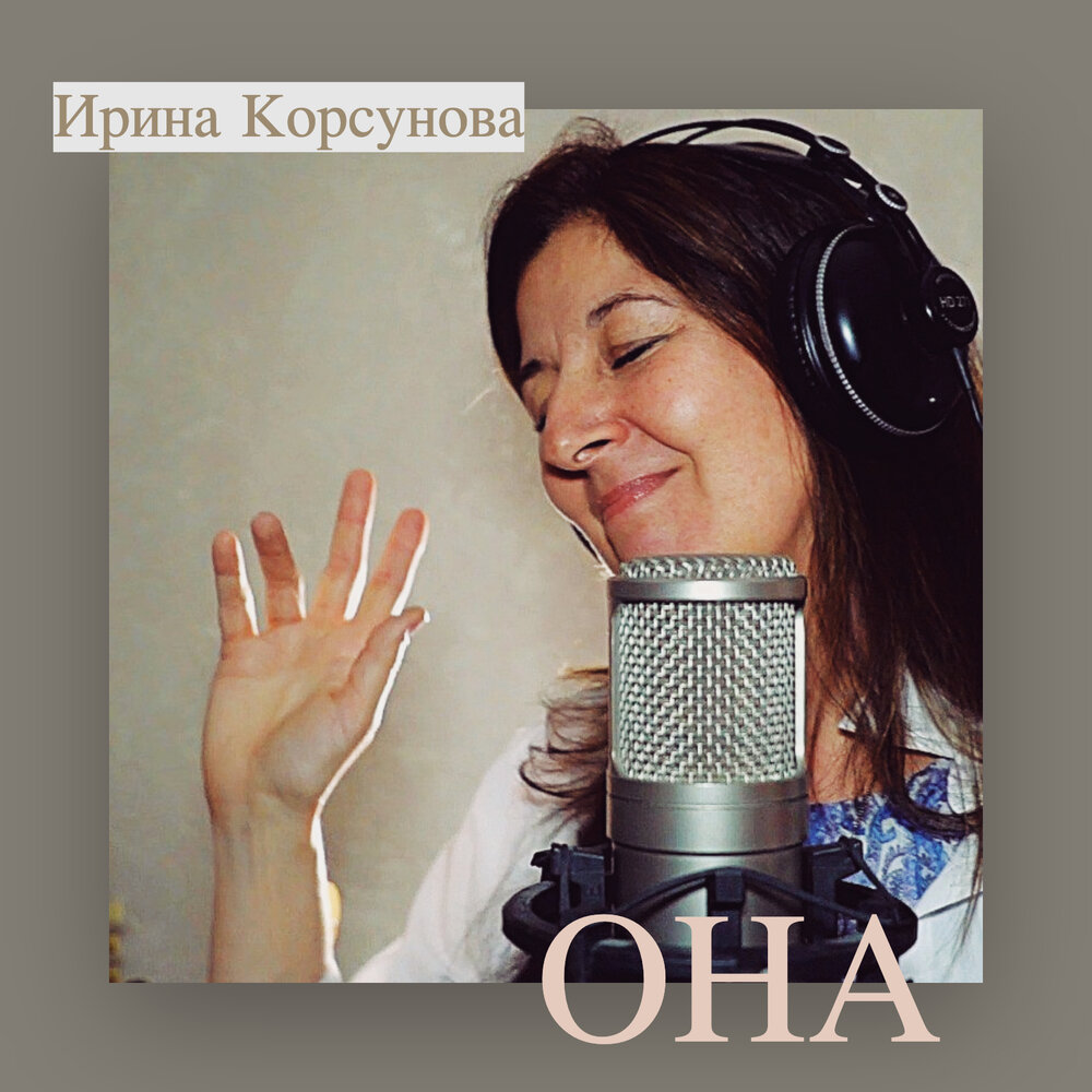 И как ее слушать. И как ее слушать