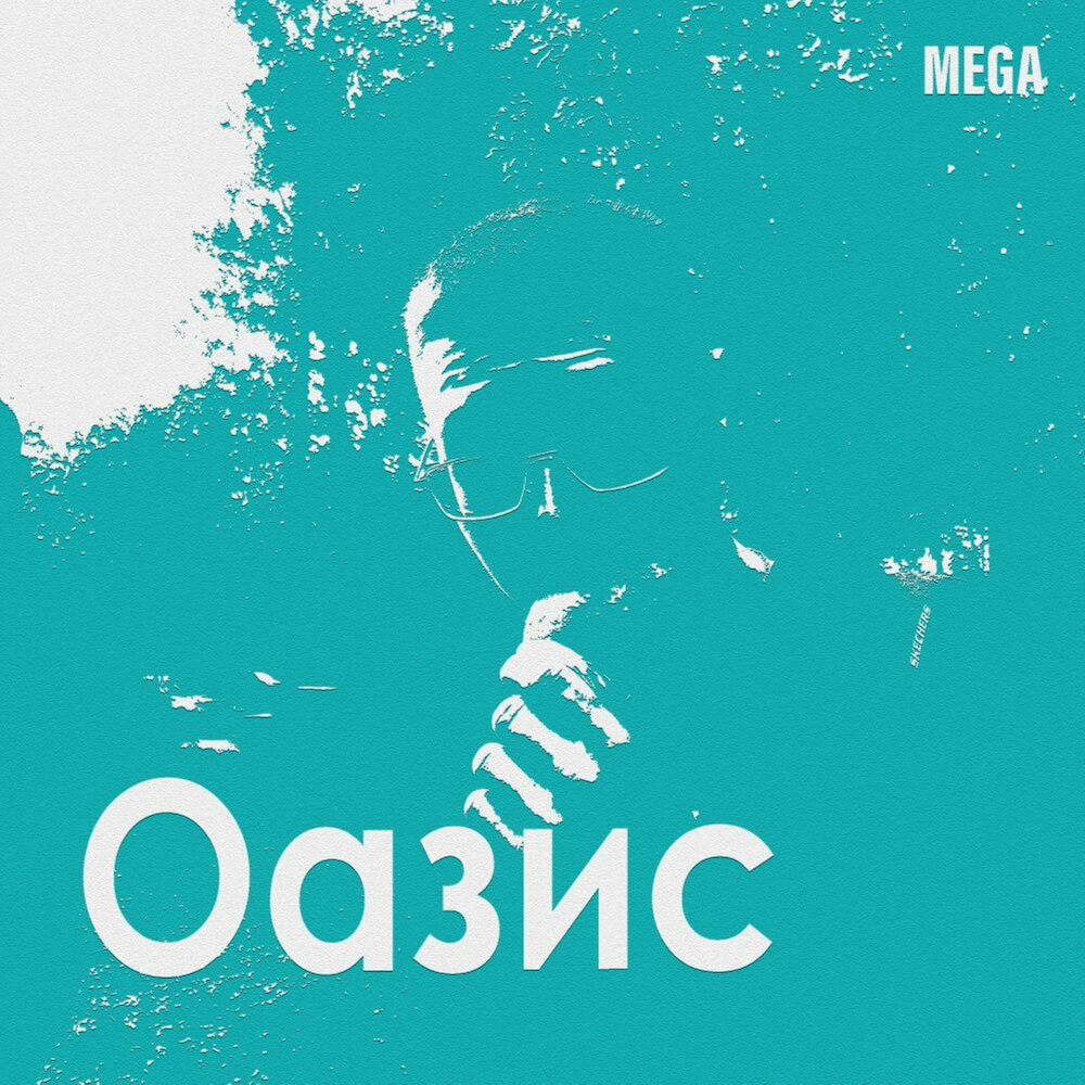 Oasis. Музыка оазис слушать. Музыка оазис слушать. Oasis альбомы. Музыка оазис слушать.