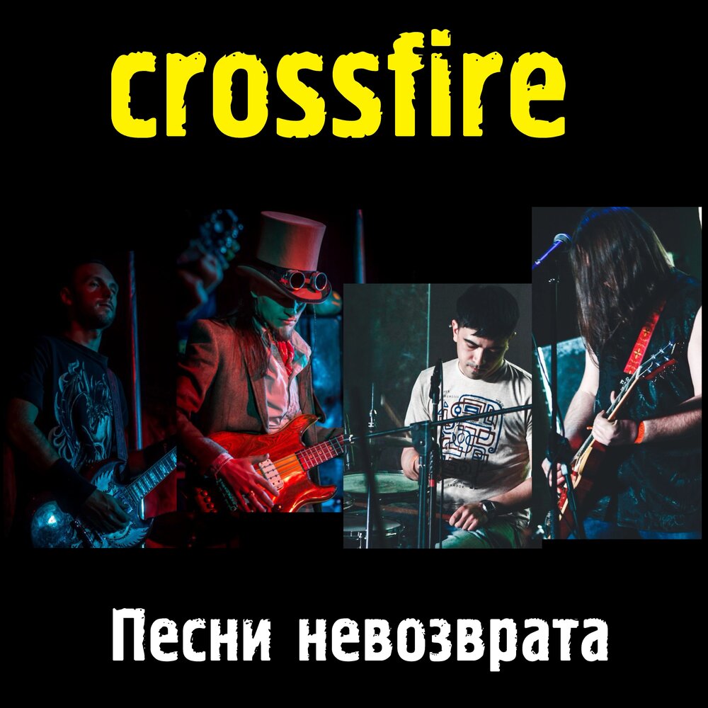 Diego miranda niggas. Stephen crossfire. Crossfire песня. Crossfire песня. Crossfire песня.