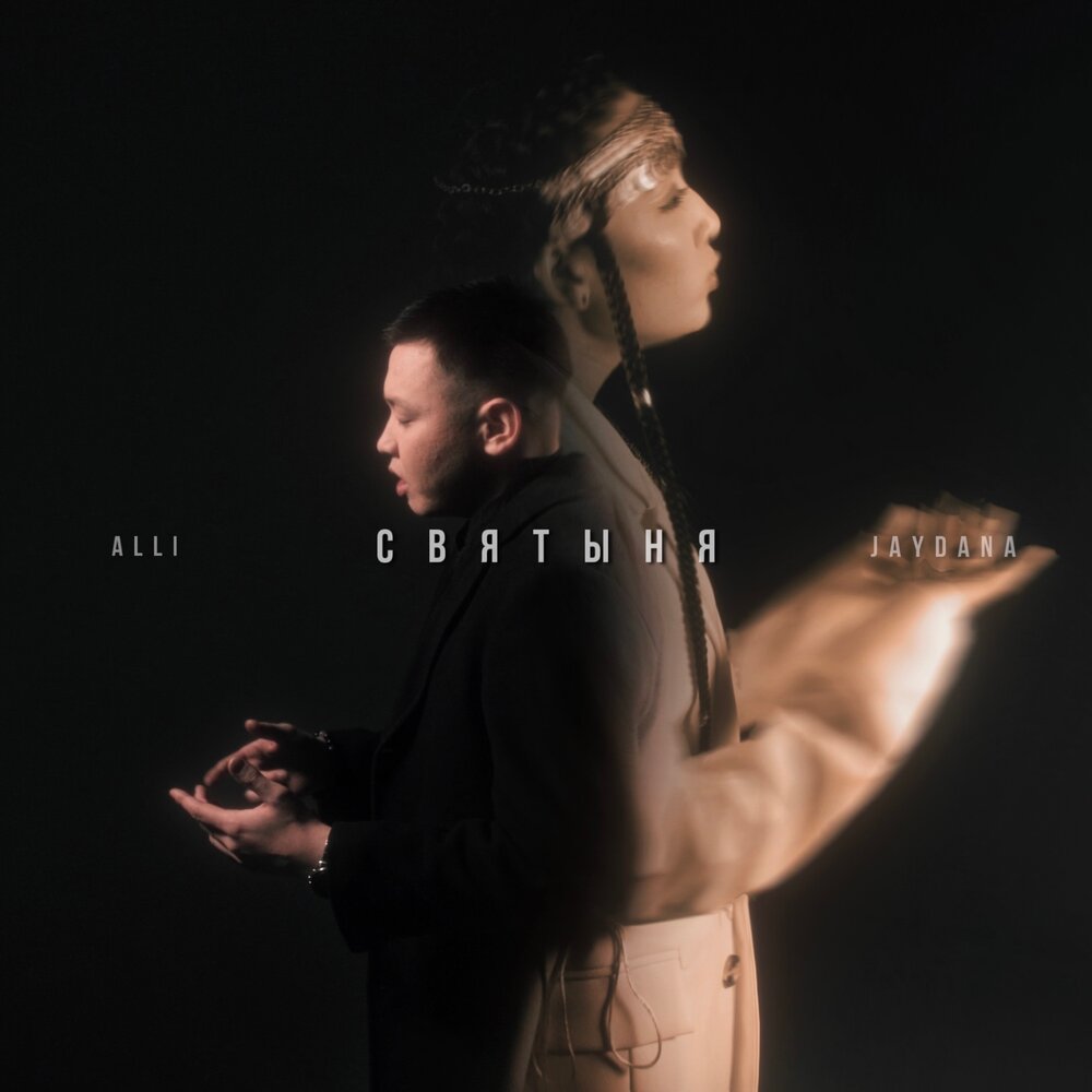 святыня alli. деле алли евро. алли венейбл. алли соломон. тони алли.