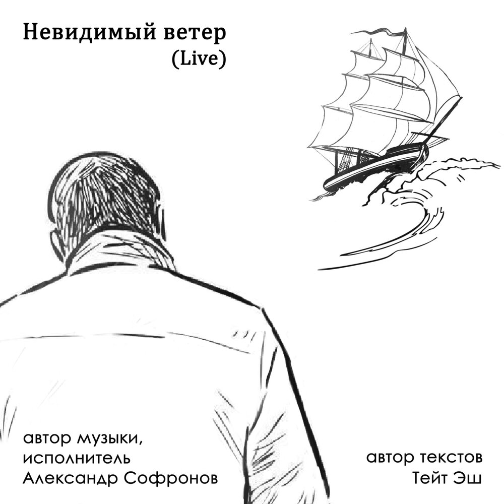 невидимый ветер. тэйн невидимый ветер. легкий ветерок. невидимый ветер. летающие перья.
