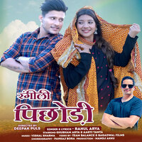 Aarti Tamta