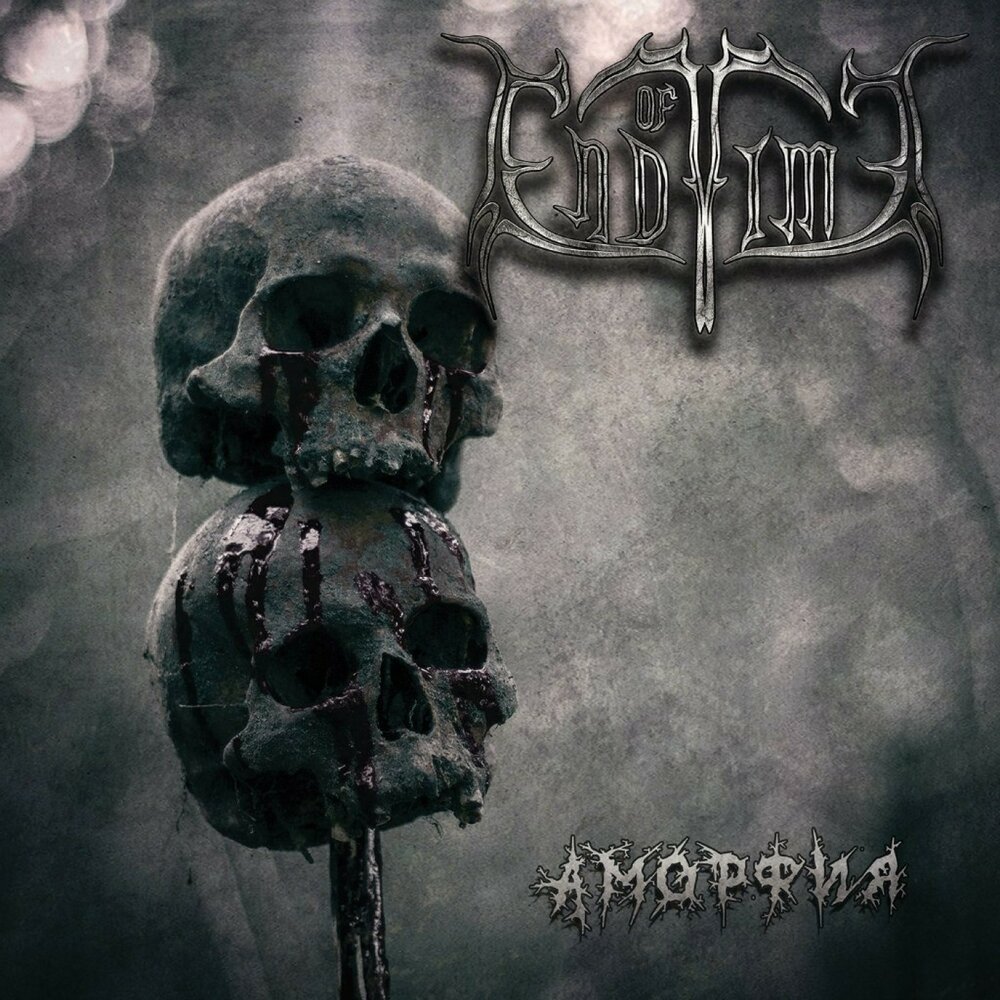 черный кофе светлый металл обложка. чёрный кофе светлый металл 1986. обложки альбомов металлических групп. Varathron группа альбомы. обложки death black metal групп.