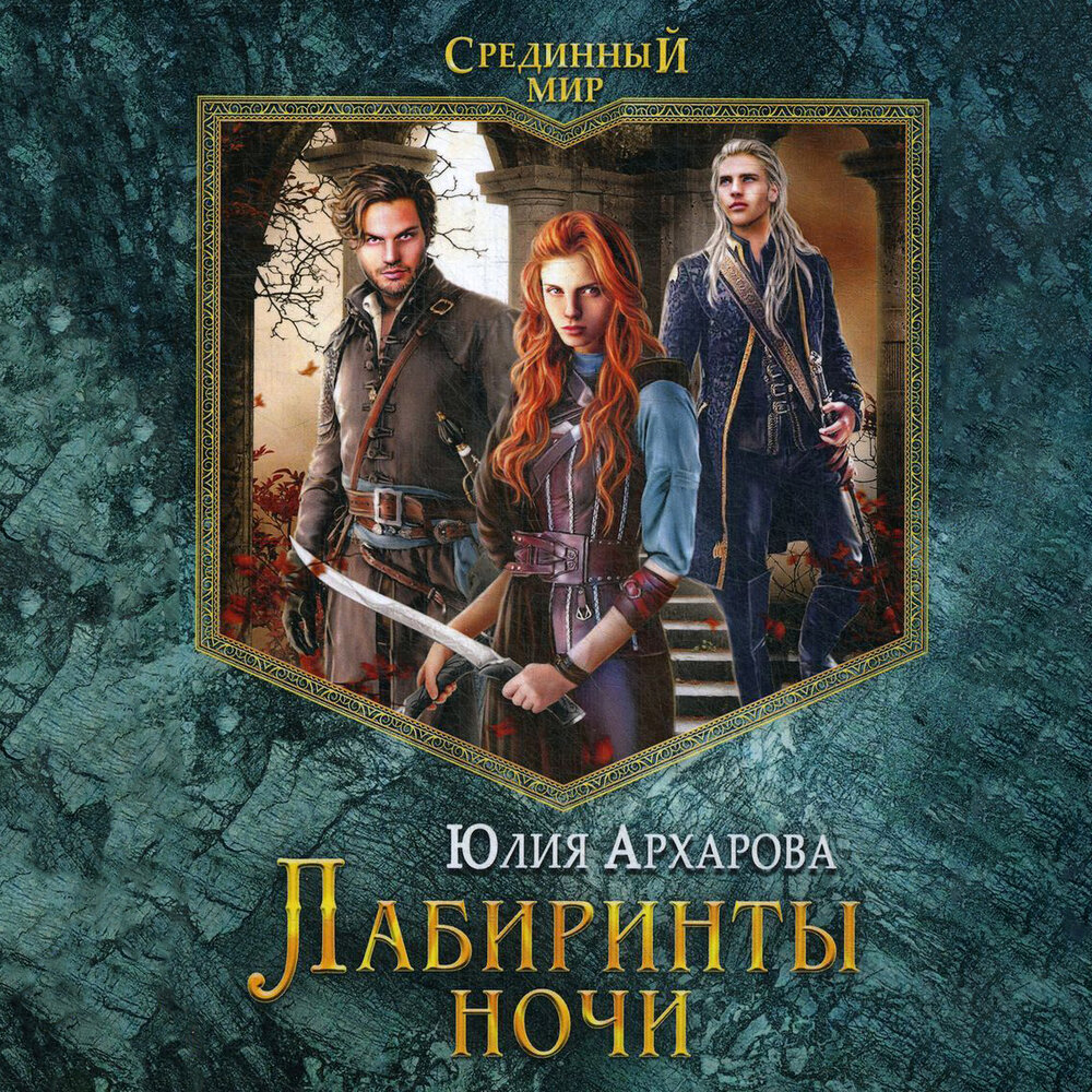 Ночной лабиринт арт. Темное подземелье. Долина маринера на марсе. Лабиринт ночи. Лабиринт ночи.